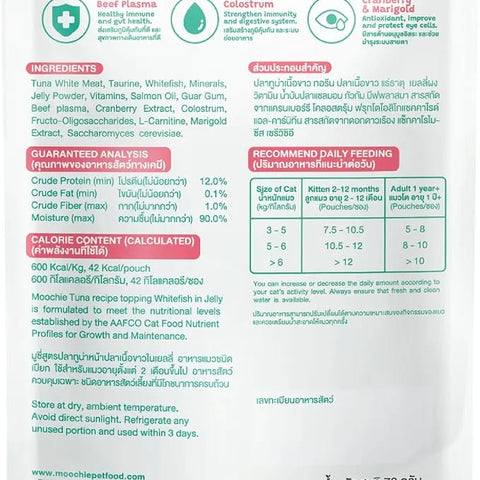 Moochie Immune Booster Tuna Topping Whitefish in Jelly Cat Food - 70g