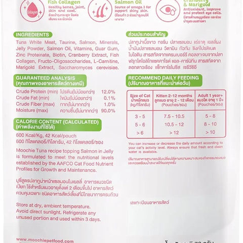 Moochie Fluffy & Beauty Tuna Topping Salmon in Jelly Cat Food - 70g